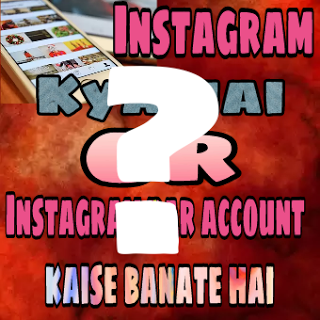 Instagram kya hai aur Instagram par account kaise banate hai - 320 x 320 png 145kB
