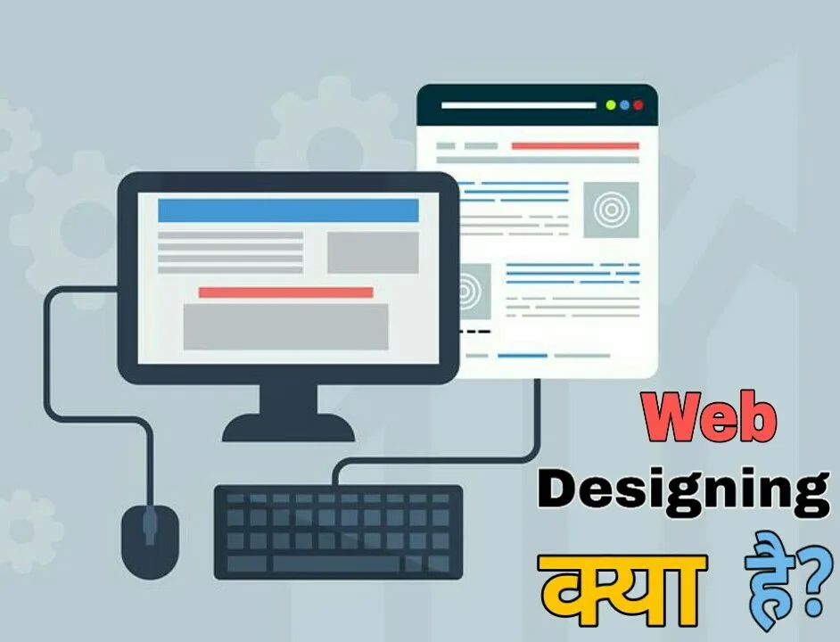 web designing kya hai (what is web designing)