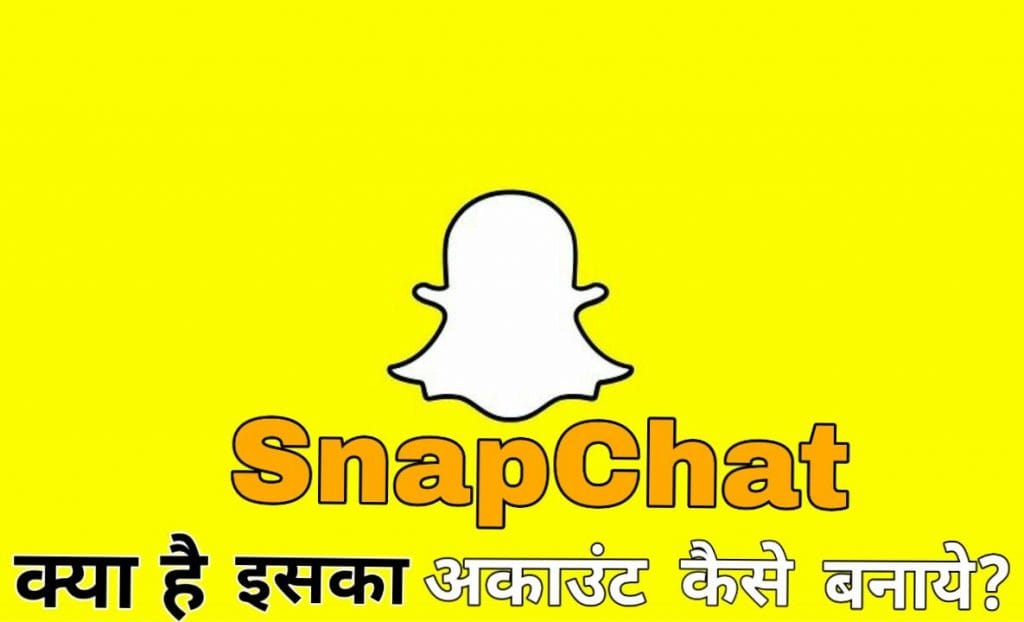 snapchat kya hai 