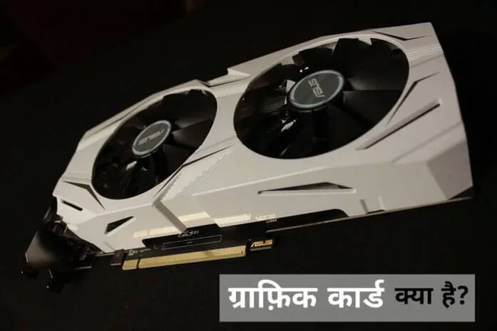 Graphic card kya hai in hindi