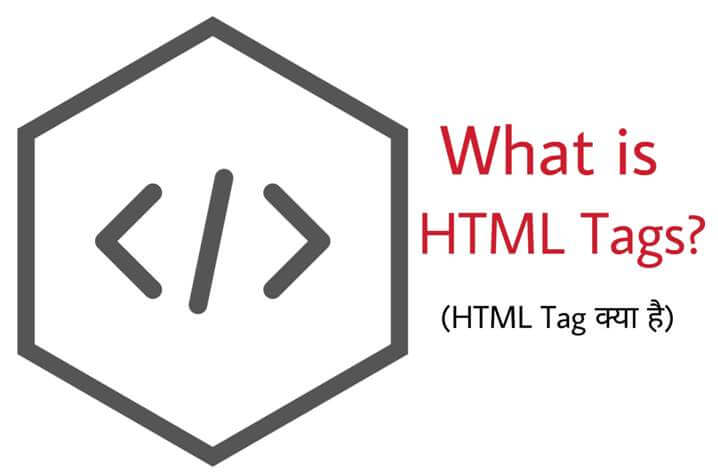HTML Tag in Hindi
