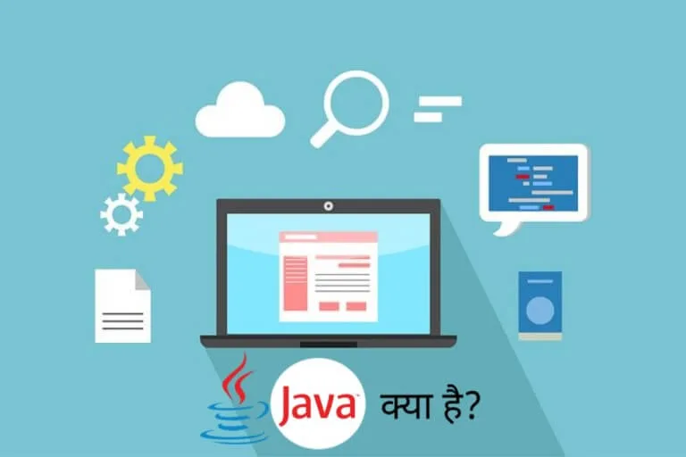 Java Kya Hai (What is Java in Hindi)