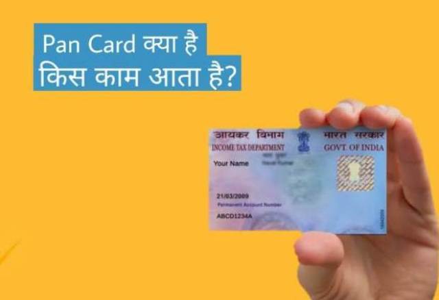 Pan Card Kya Hai in Hindi
