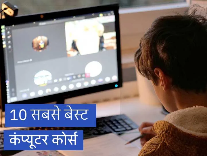 best computer course