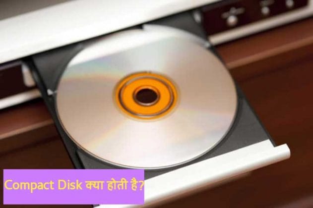 cd compact disk kya hai