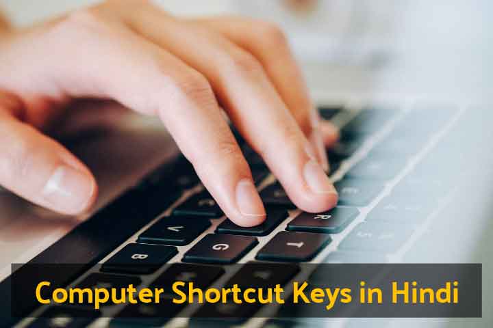 Computer Shortcut Keys in Hindi