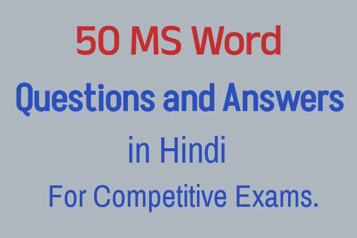 MS Word Questions and Answers in Hindi 