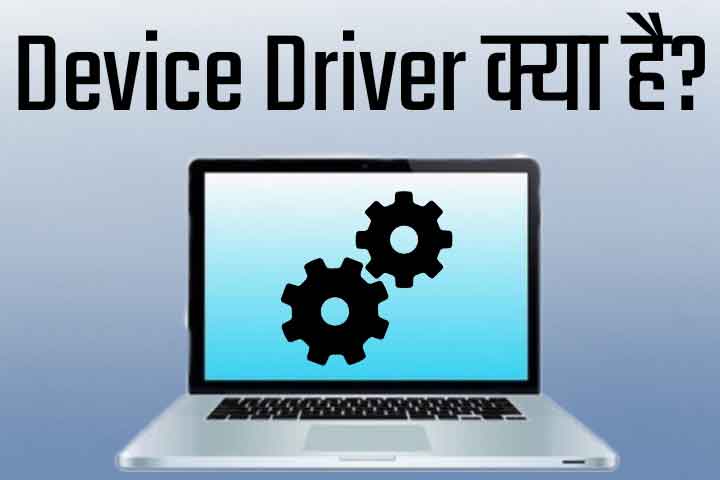 device driver kya hai