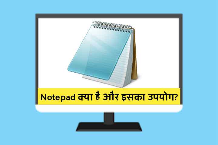 Notepad Kya Hai