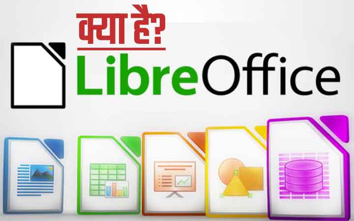  What Is LibreOffice In Hindi 