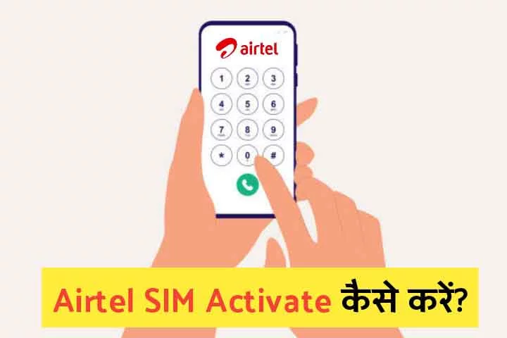 Airtel SIM Chalu Kaise Kare